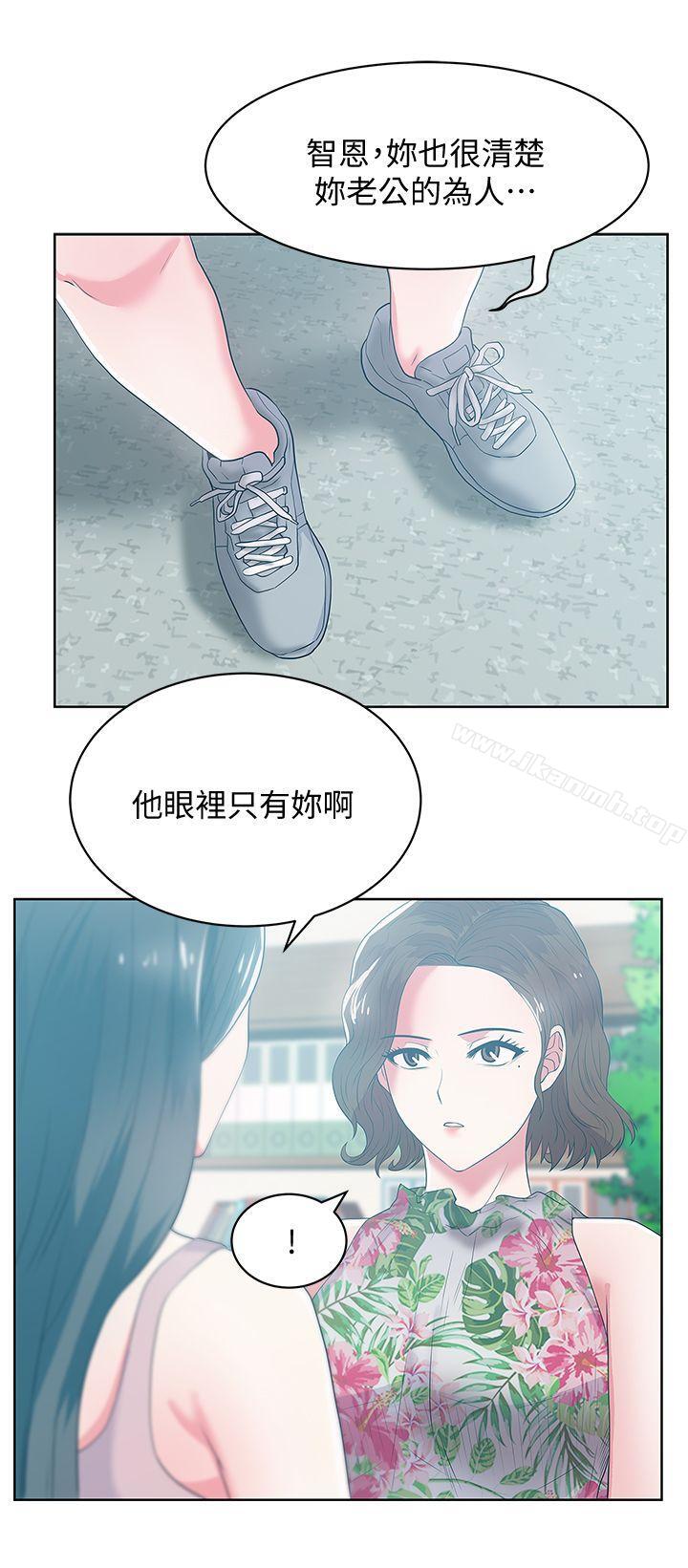 9P - 老婆的闺蜜