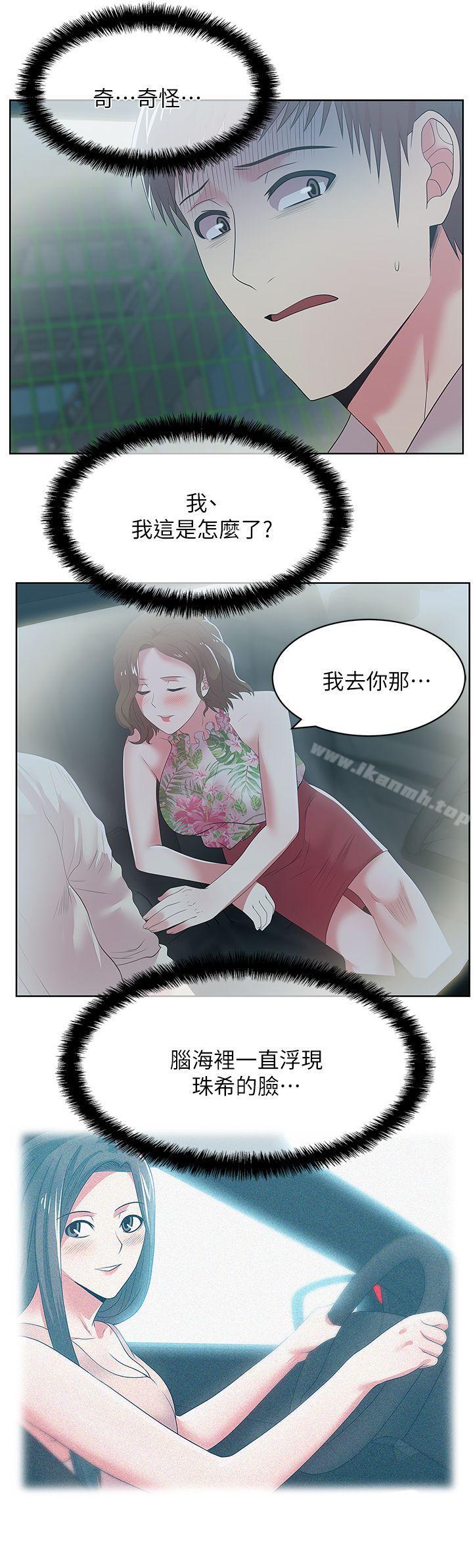 11P - 老婆的闺蜜