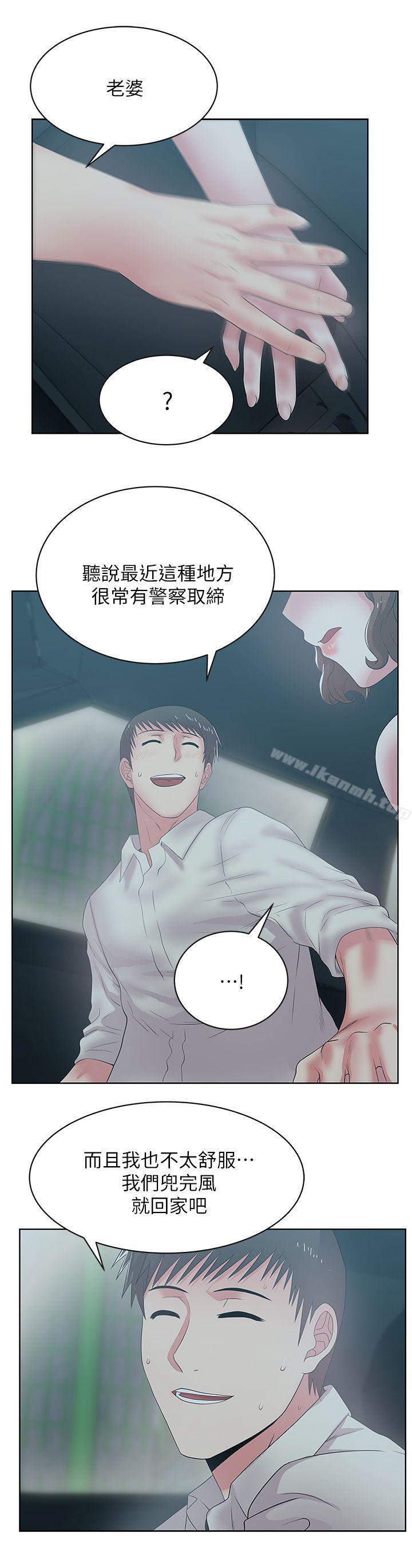 12P - 老婆的闺蜜