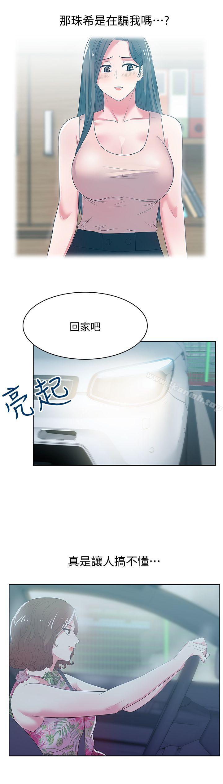 16P - 老婆的闺蜜