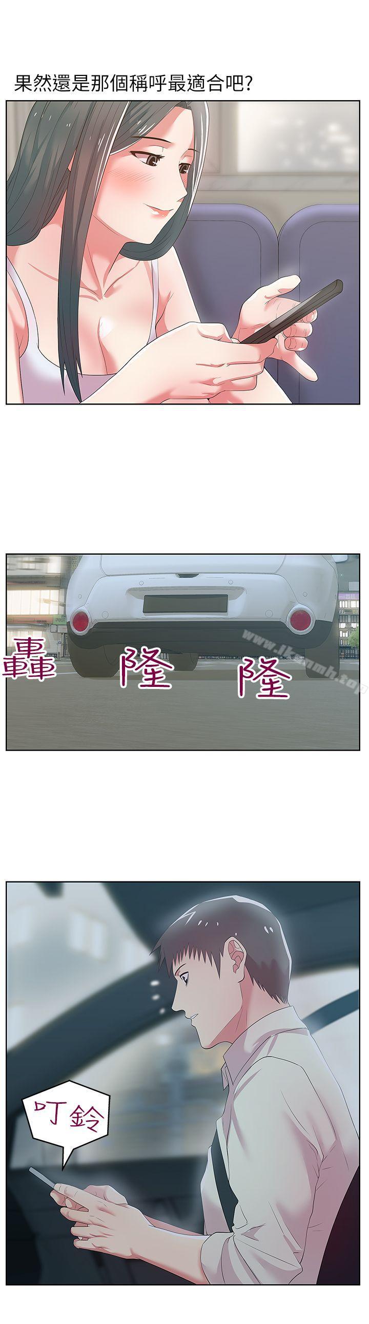 21P - 老婆的闺蜜