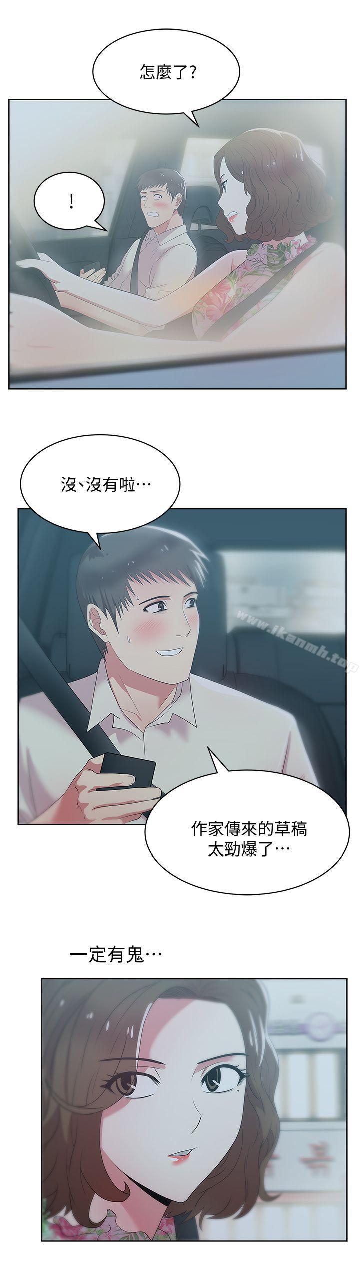 24P - 老婆的闺蜜