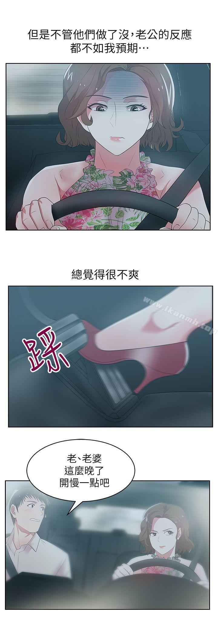 26P - 老婆的闺蜜