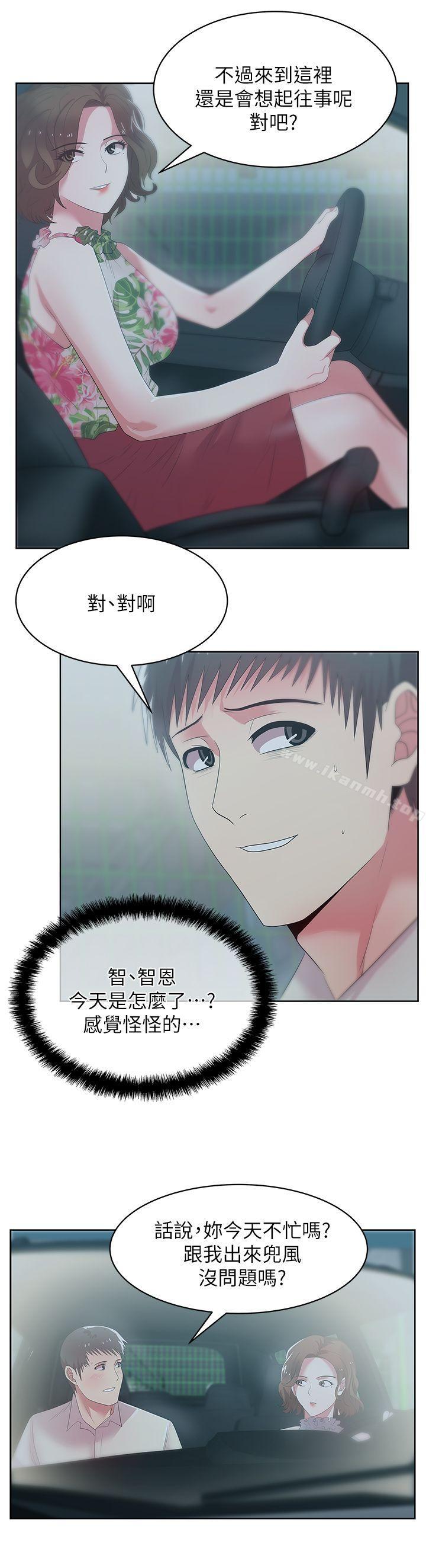 7P - 老婆的闺蜜