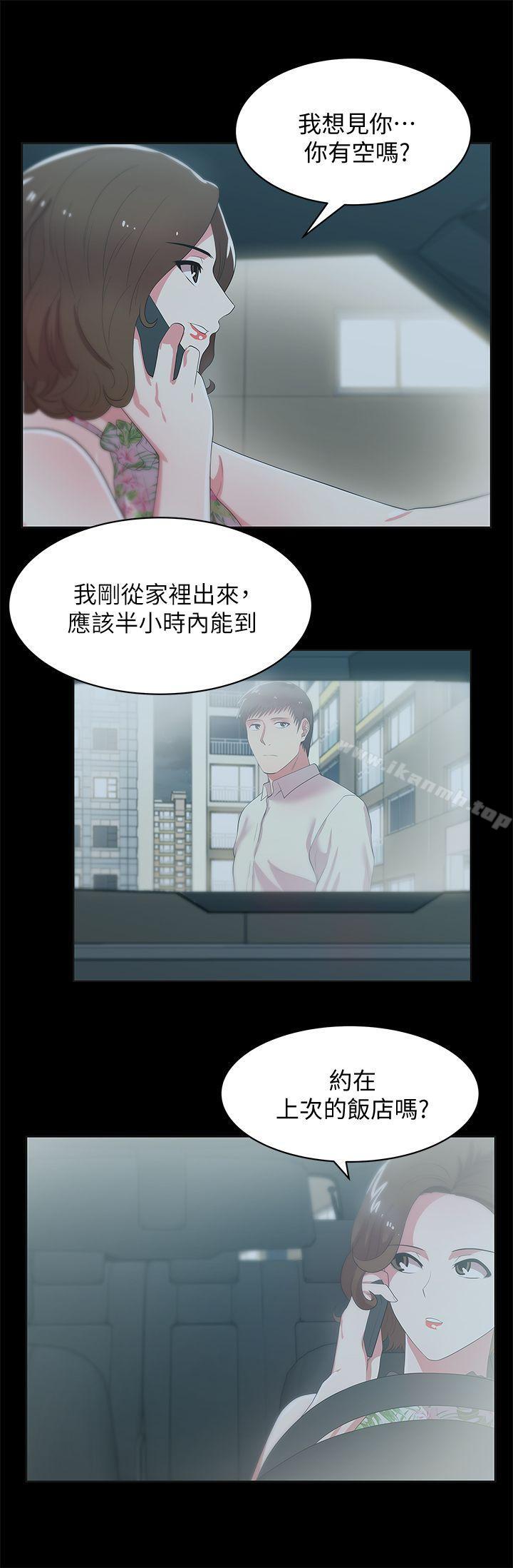 11P - 老婆的闺蜜