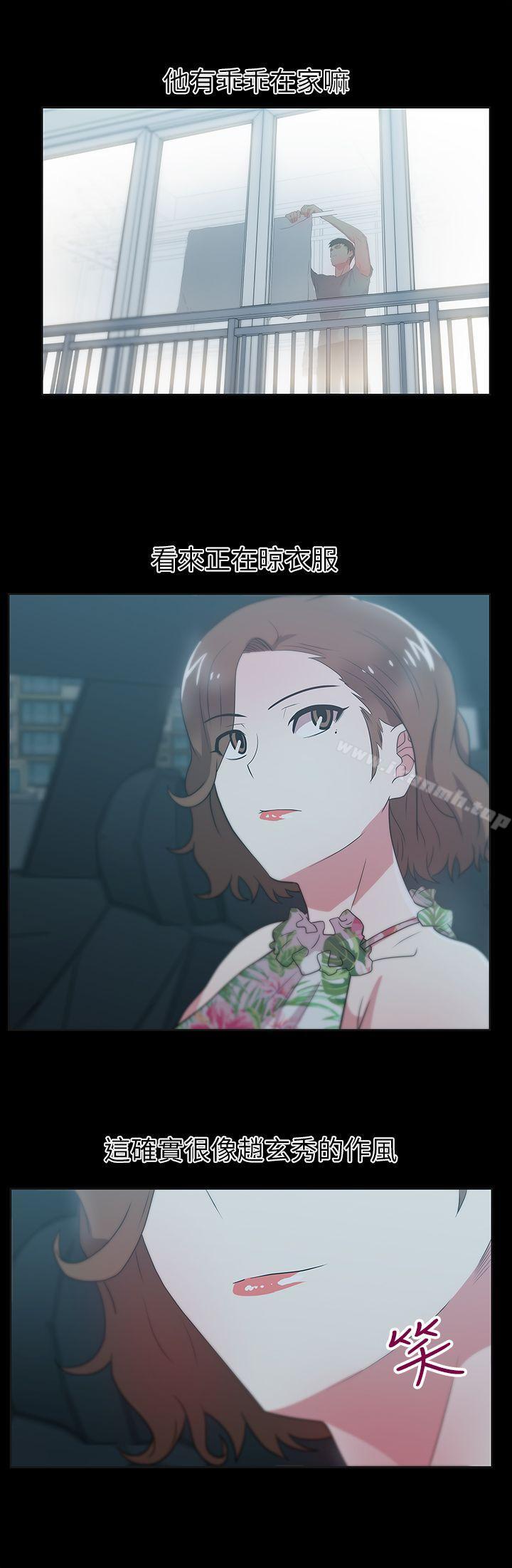 15P - 老婆的闺蜜