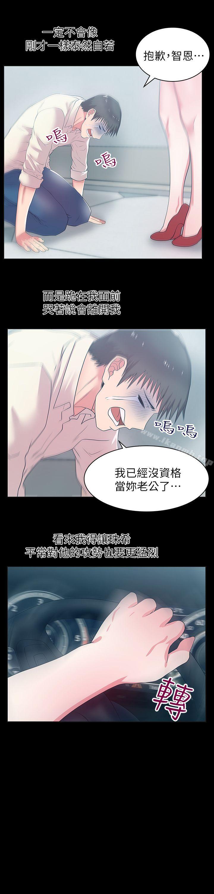 18P - 老婆的闺蜜