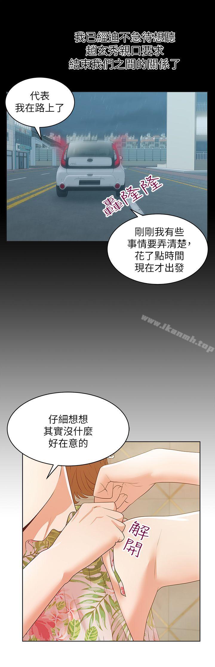 20P - 老婆的闺蜜