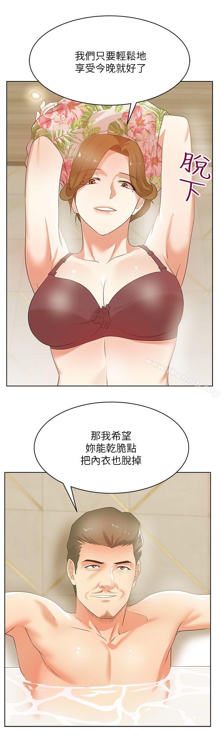 21P - 老婆的闺蜜