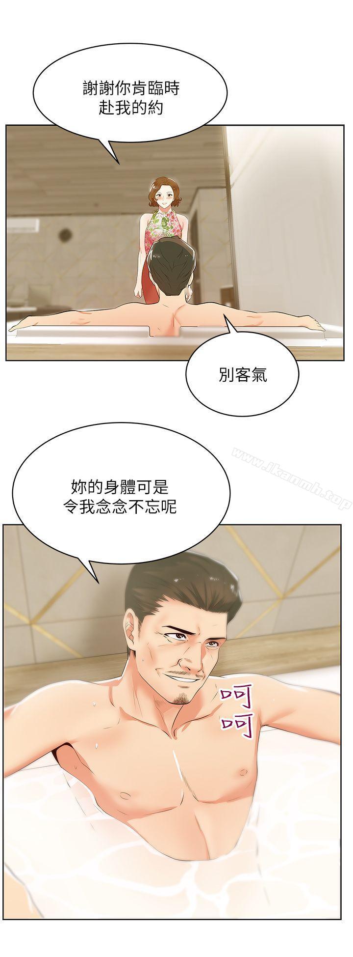 8P - 老婆的闺蜜