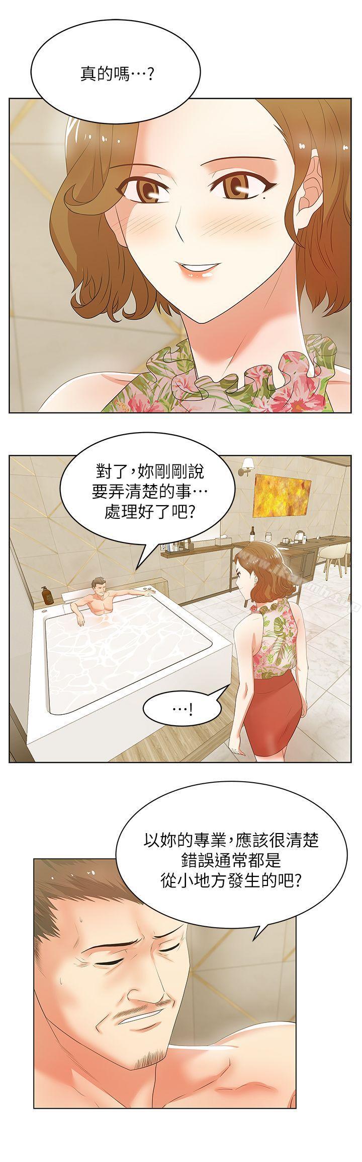9P - 老婆的闺蜜