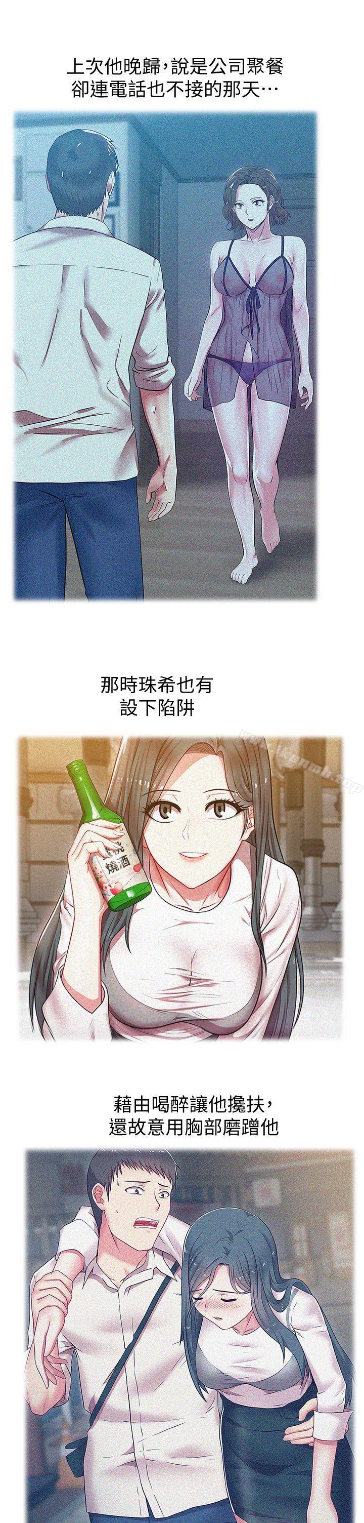 24P - 老婆的闺蜜