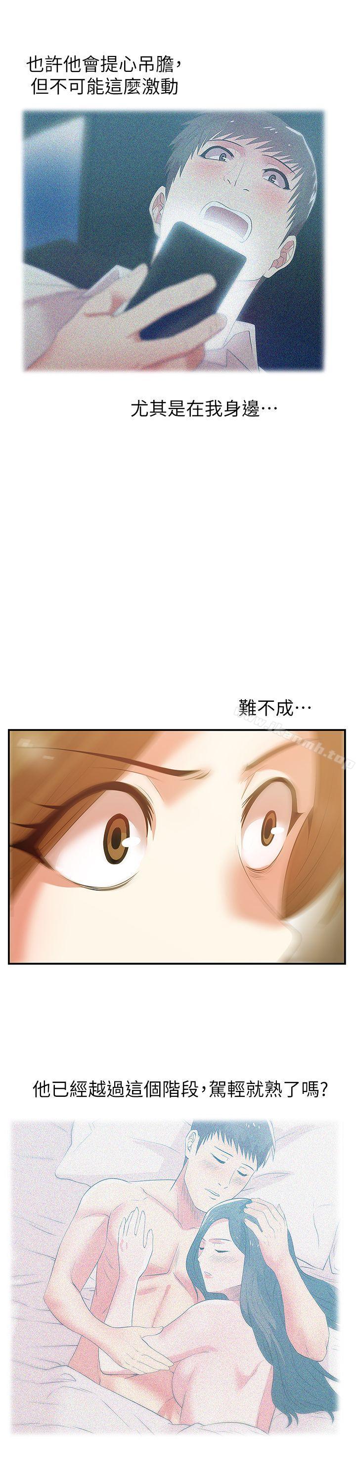 29P - 老婆的闺蜜