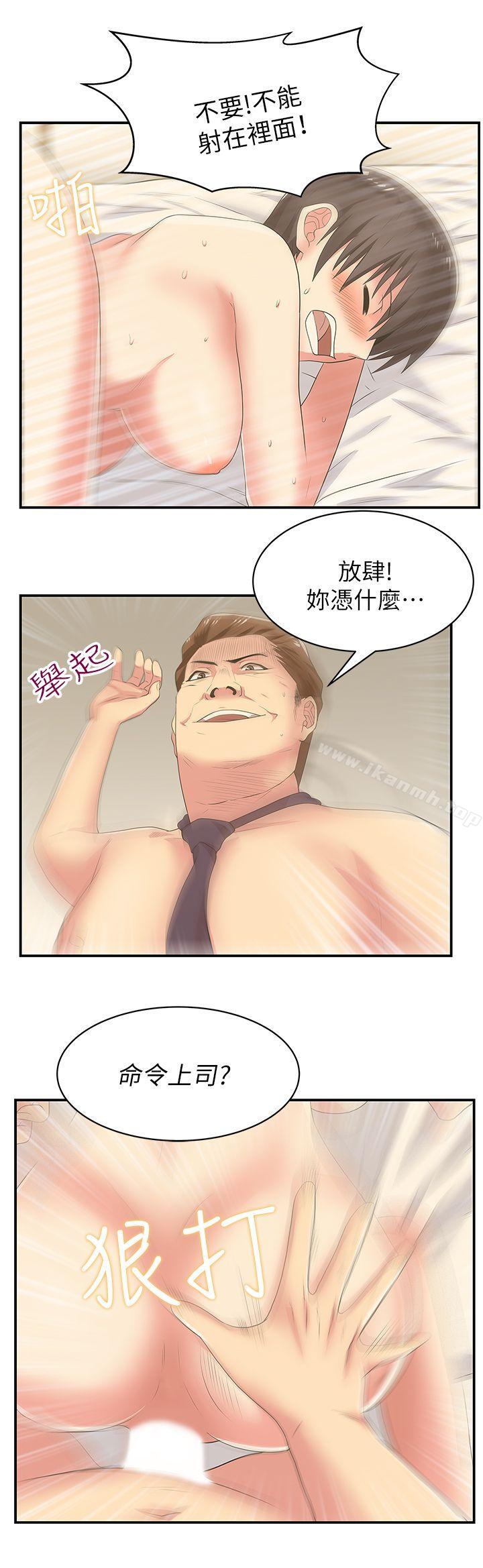 28P - 老婆的闺蜜