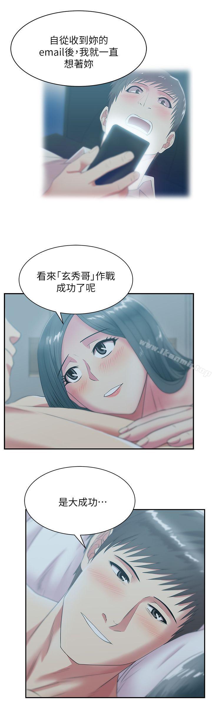 8P - 老婆的闺蜜