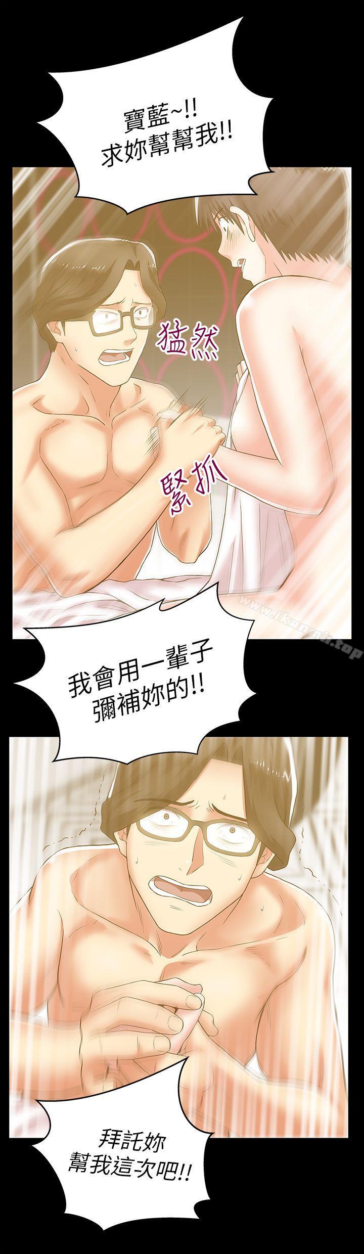 22P - 老婆的闺蜜