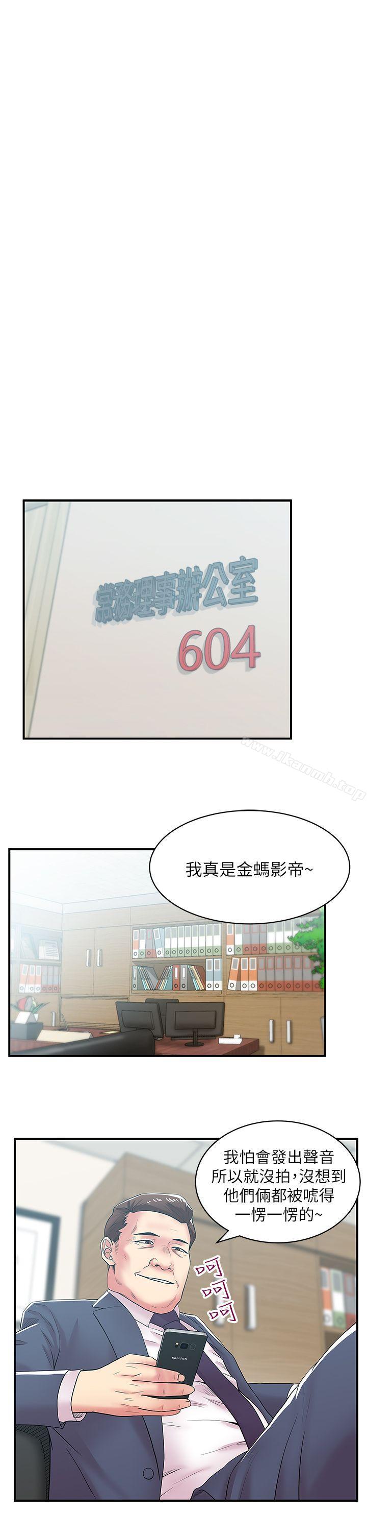 31P - 老婆的闺蜜