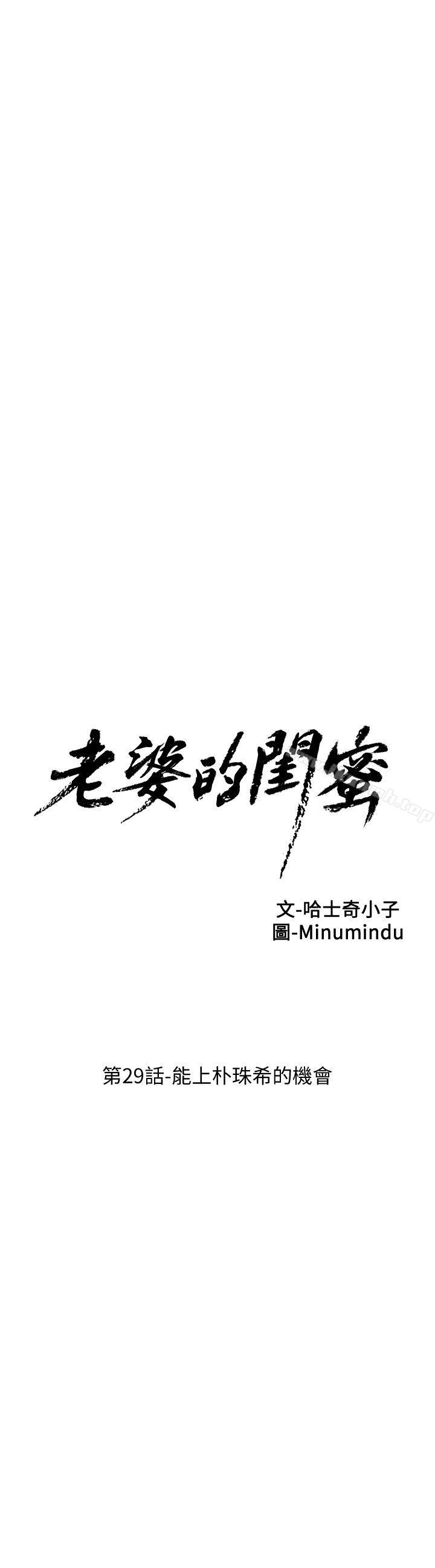5P - 老婆的闺蜜