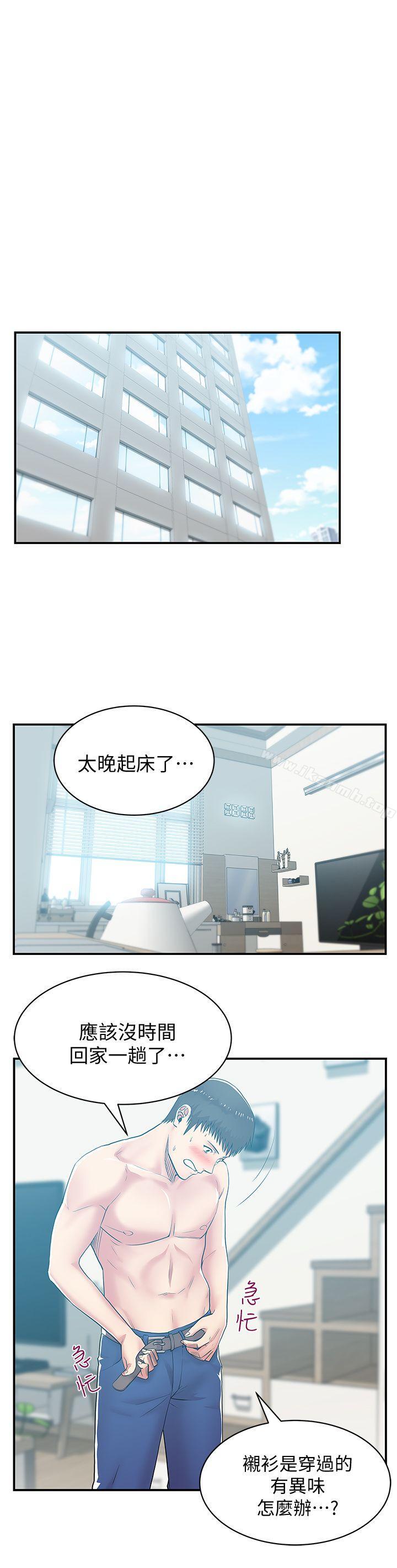 6P - 老婆的闺蜜