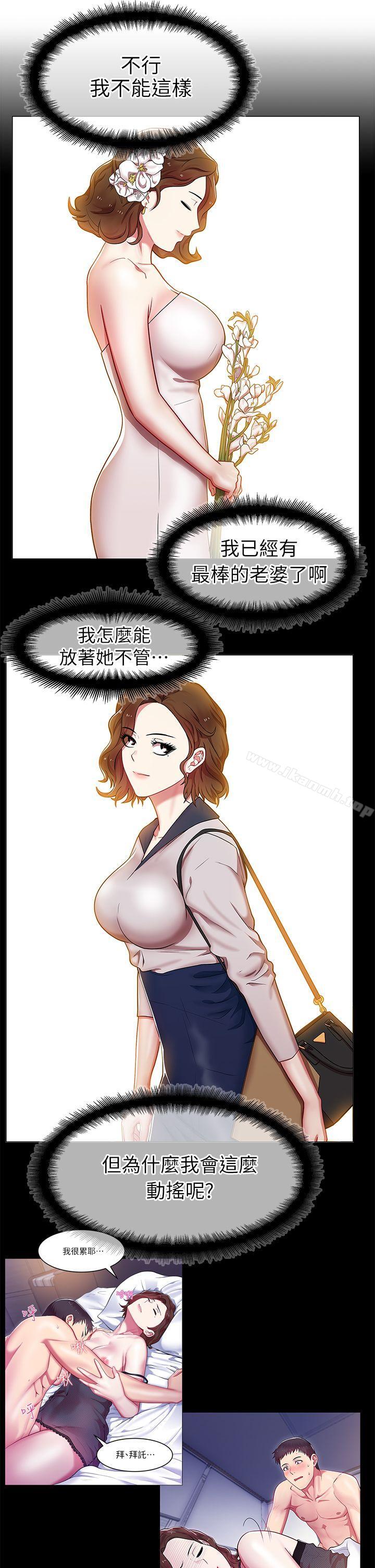 16P - 老婆的闺蜜