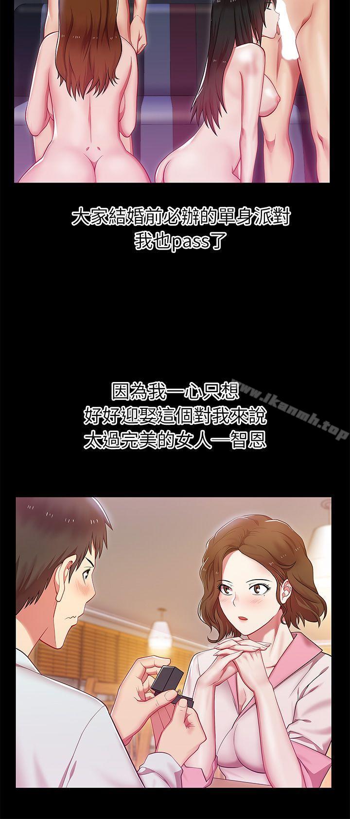 23P - 老婆的闺蜜