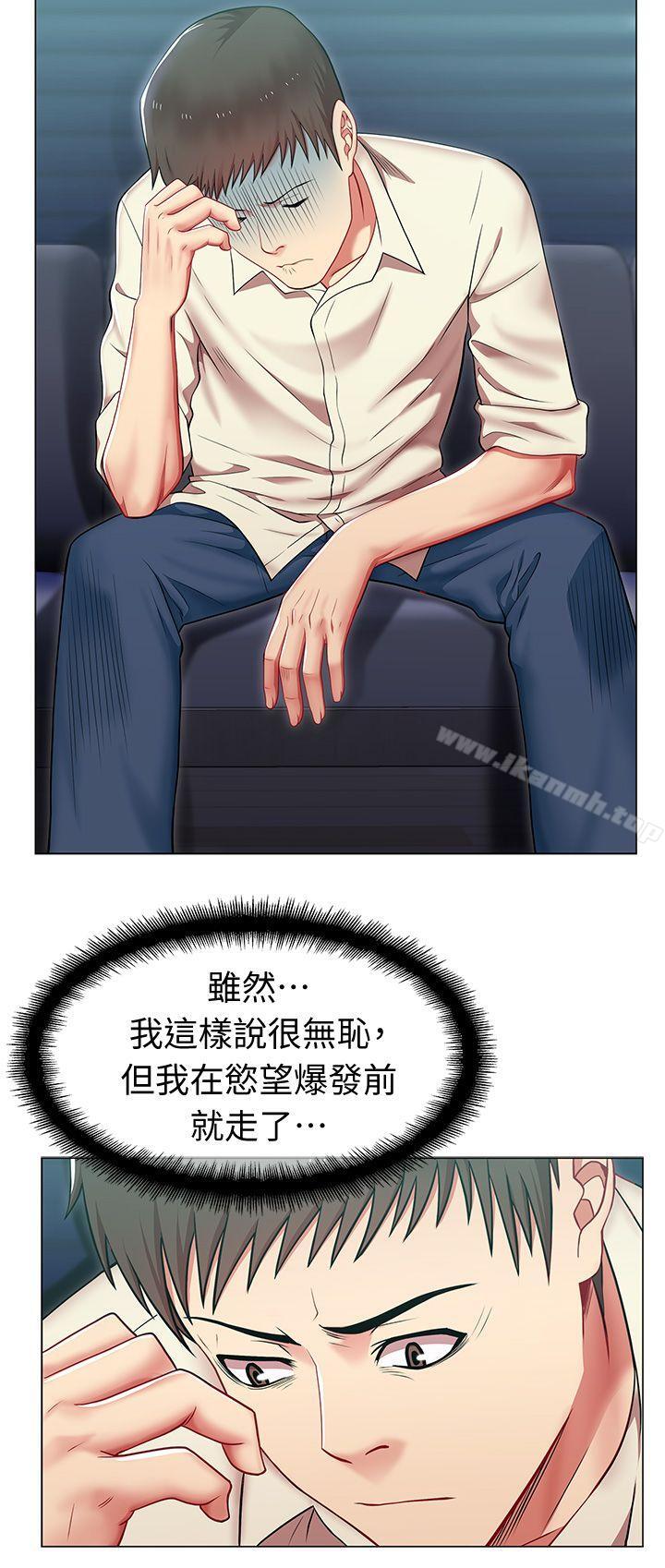 25P - 老婆的闺蜜