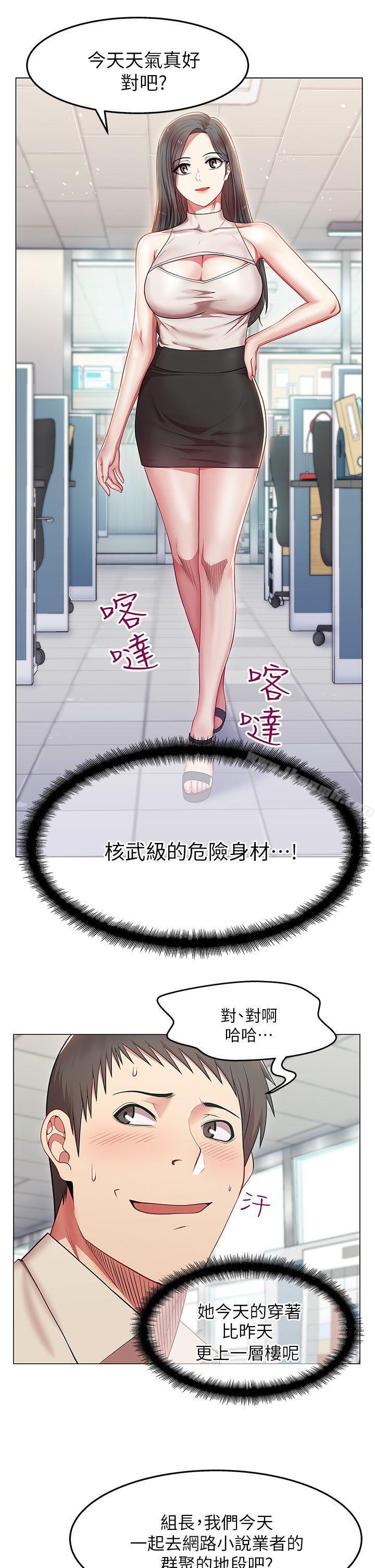 32P - 老婆的闺蜜