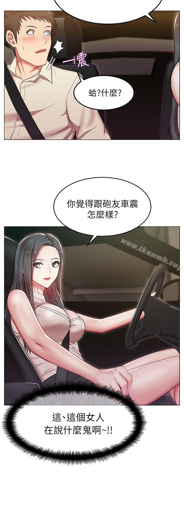 37P - 老婆的闺蜜