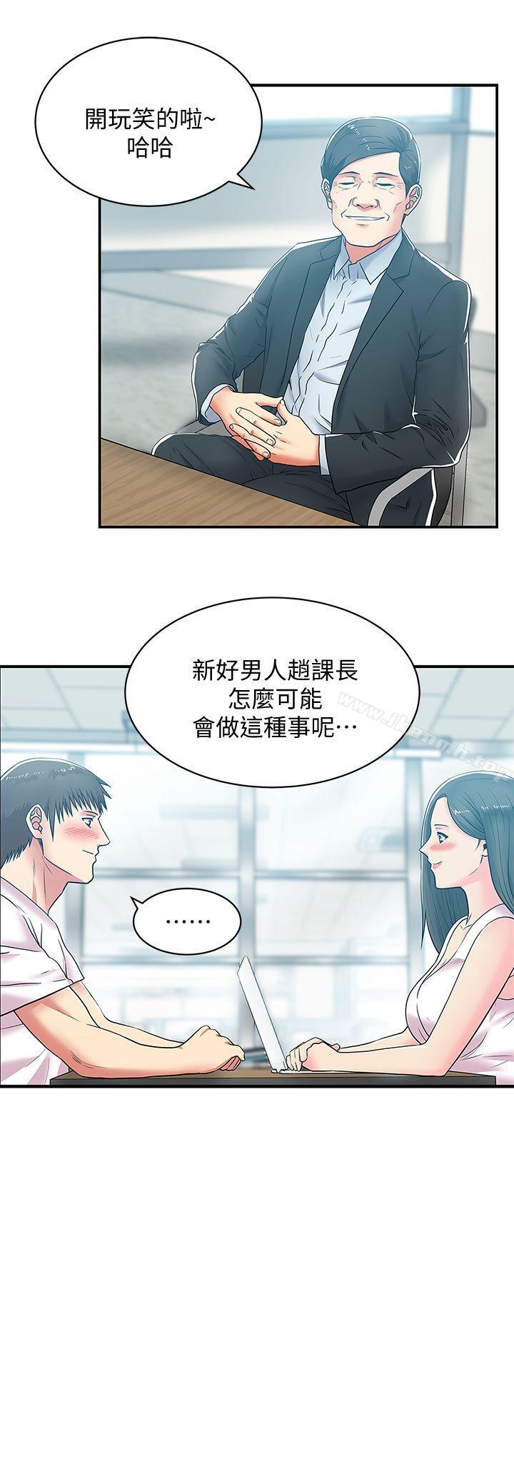 14P - 老婆的闺蜜