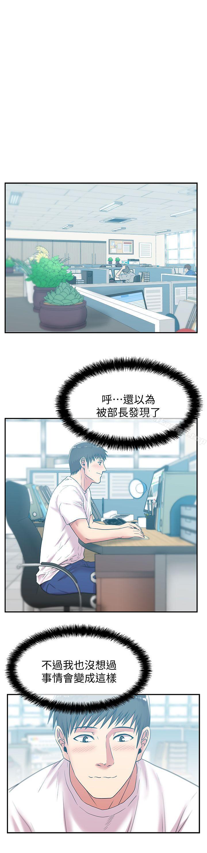 15P - 老婆的闺蜜