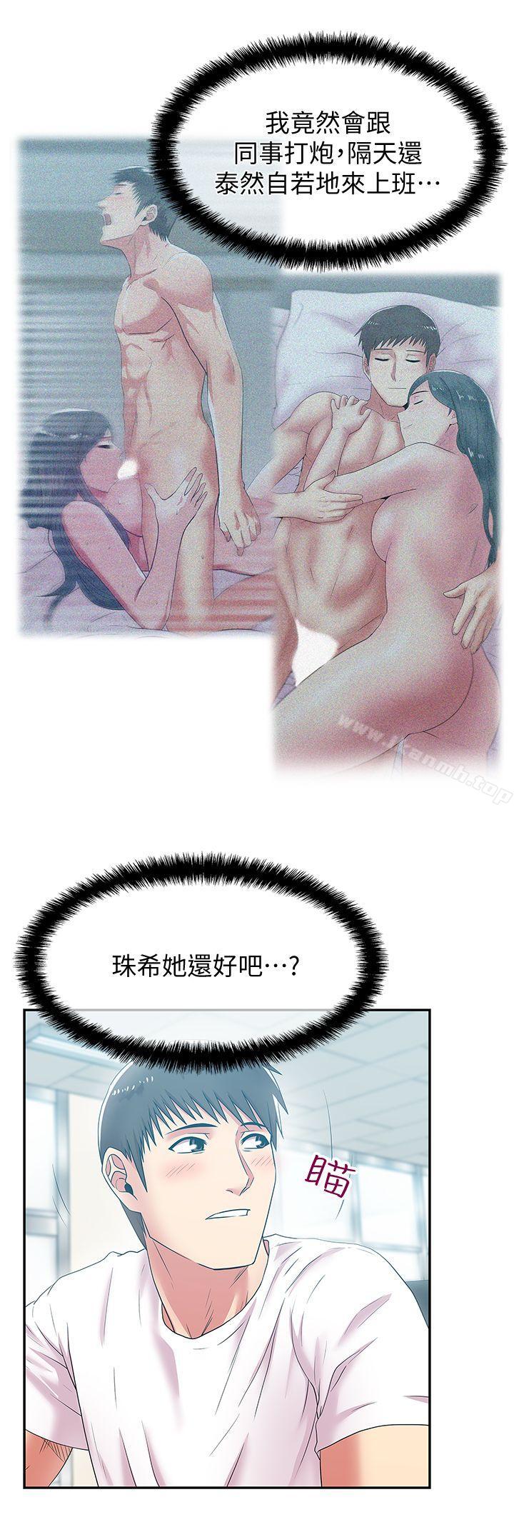 16P - 老婆的闺蜜