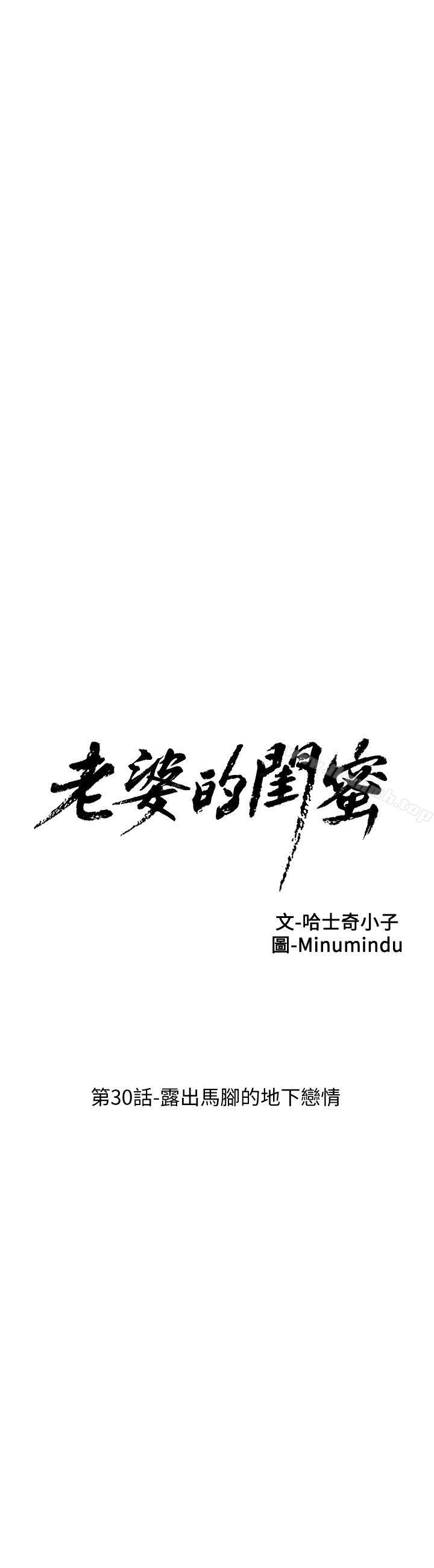 5P - 老婆的闺蜜