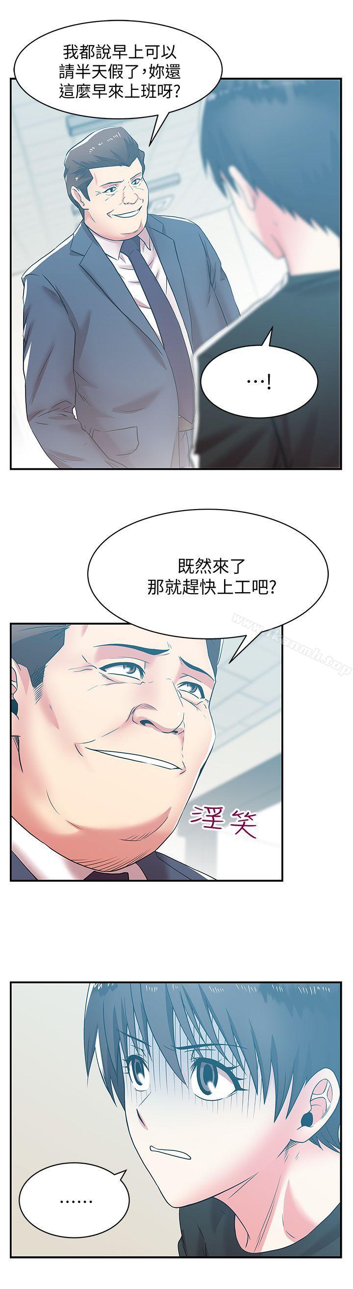 13P - 老婆的闺蜜