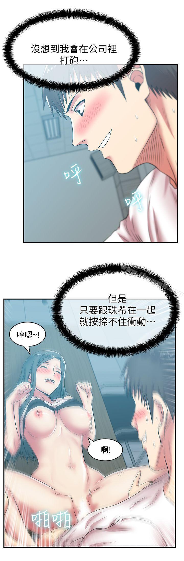 15P - 老婆的闺蜜