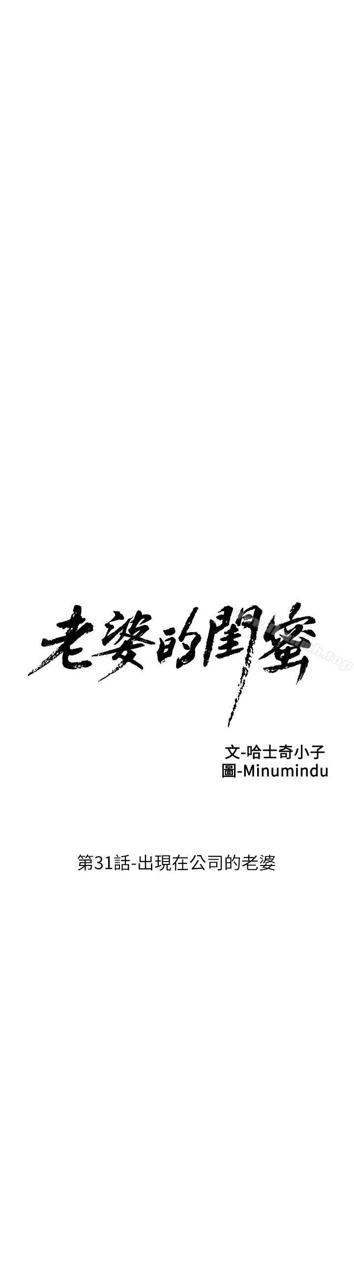 6P - 老婆的闺蜜