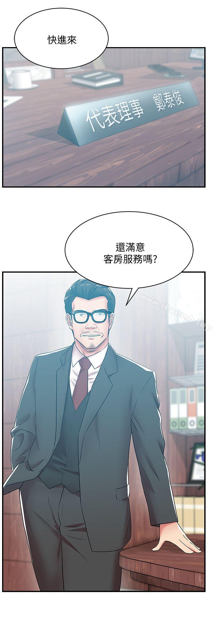 14P - 老婆的闺蜜