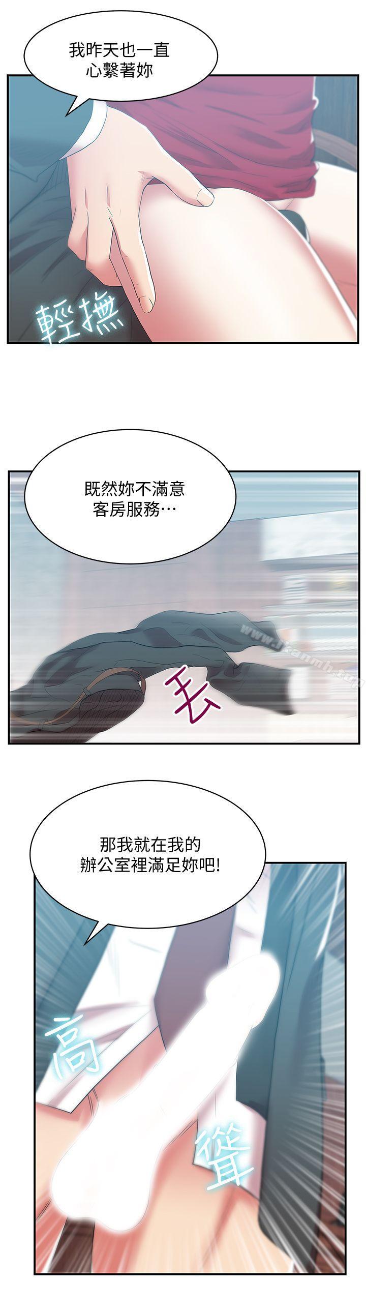 20P - 老婆的闺蜜