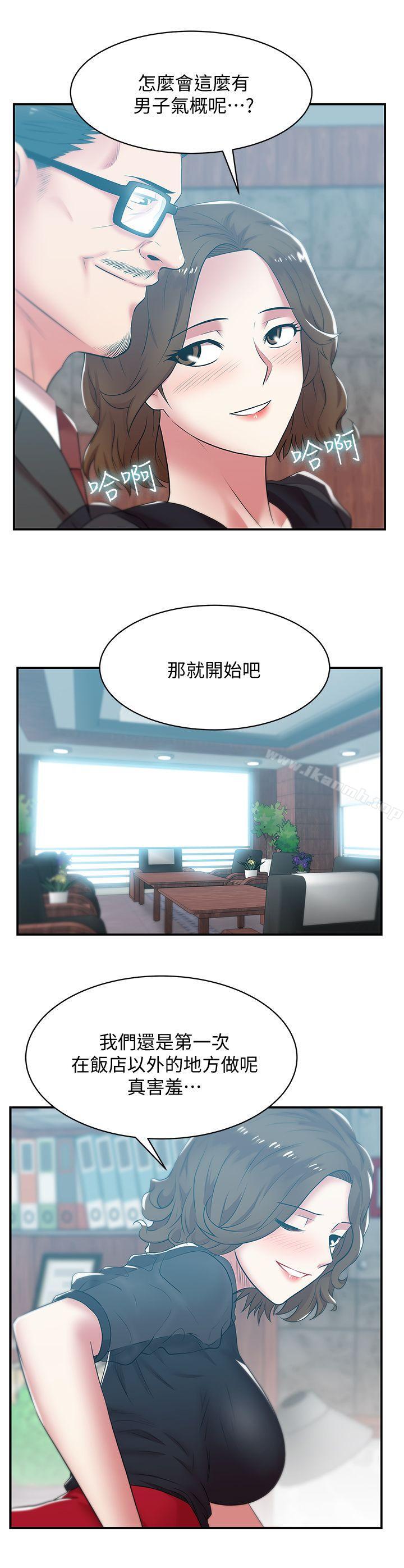 22P - 老婆的闺蜜