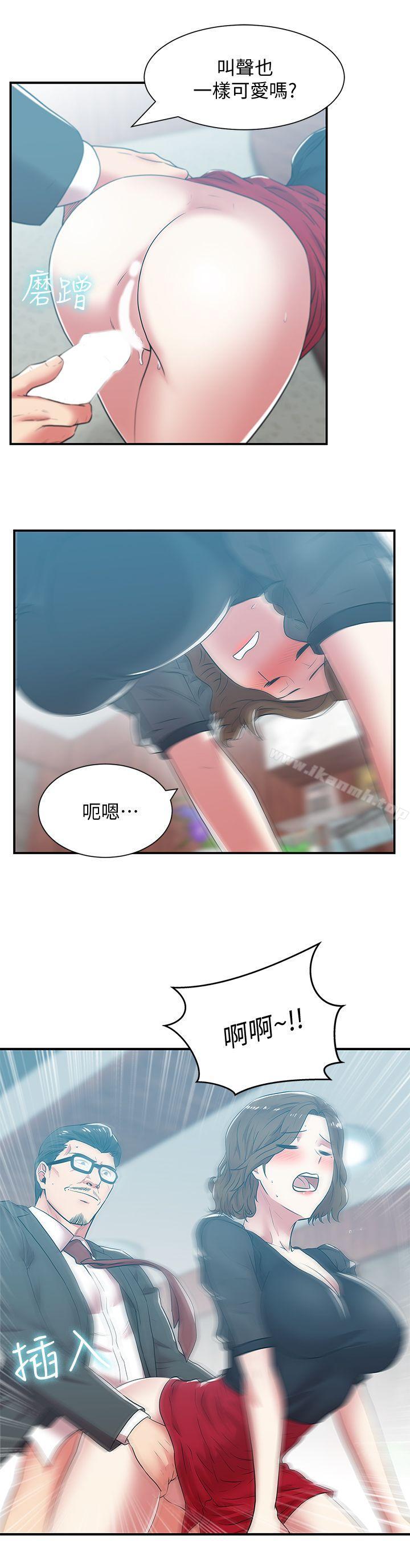 24P - 老婆的闺蜜