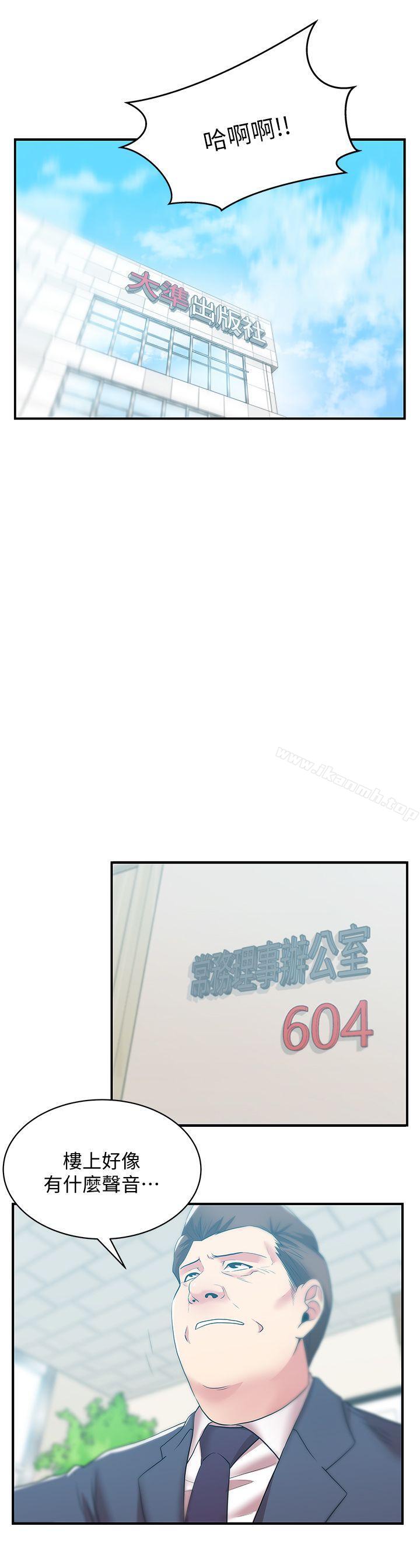 29P - 老婆的闺蜜
