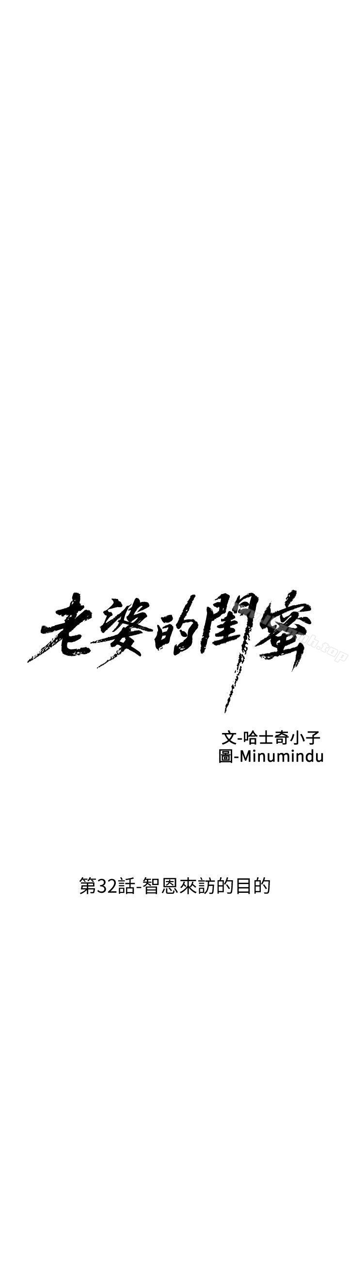 4P - 老婆的闺蜜
