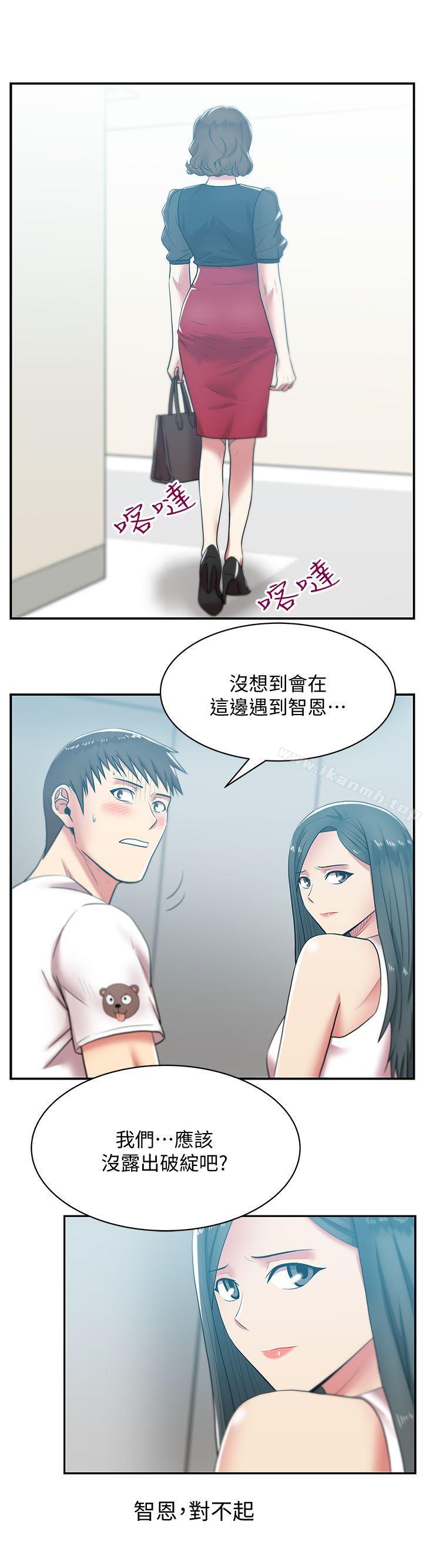 9P - 老婆的闺蜜