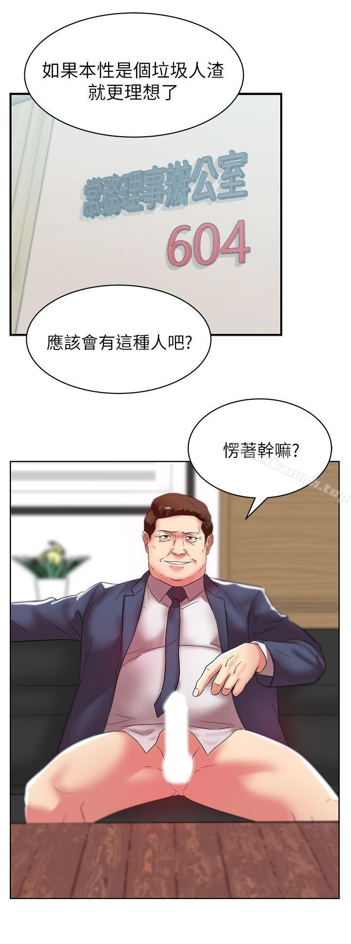 23P - 老婆的闺蜜