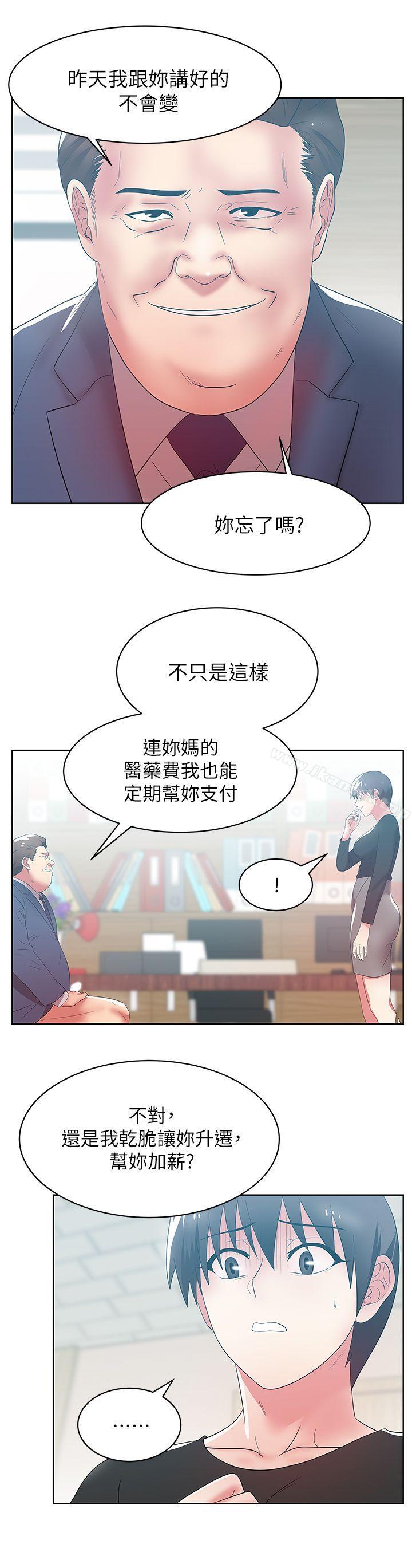 27P - 老婆的闺蜜
