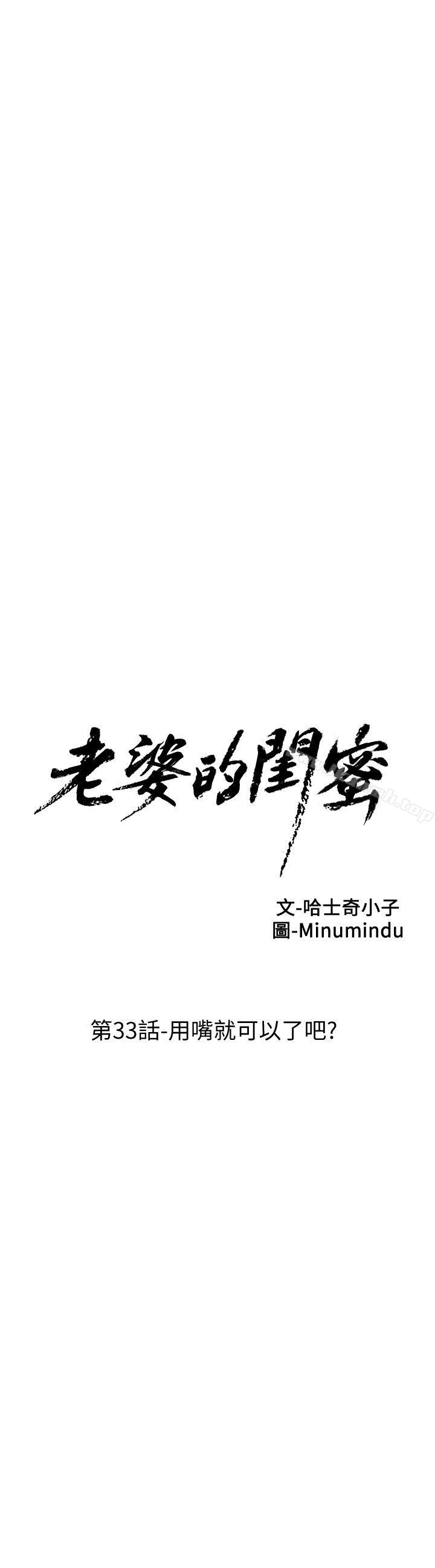 3P - 老婆的闺蜜