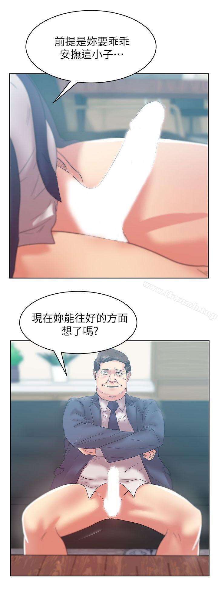 2P - 老婆的闺蜜