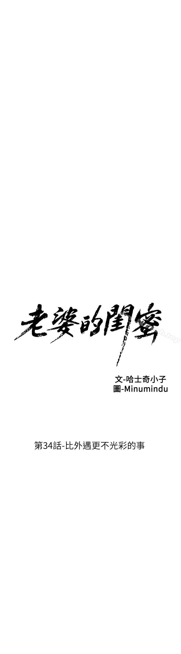 7P - 老婆的闺蜜
