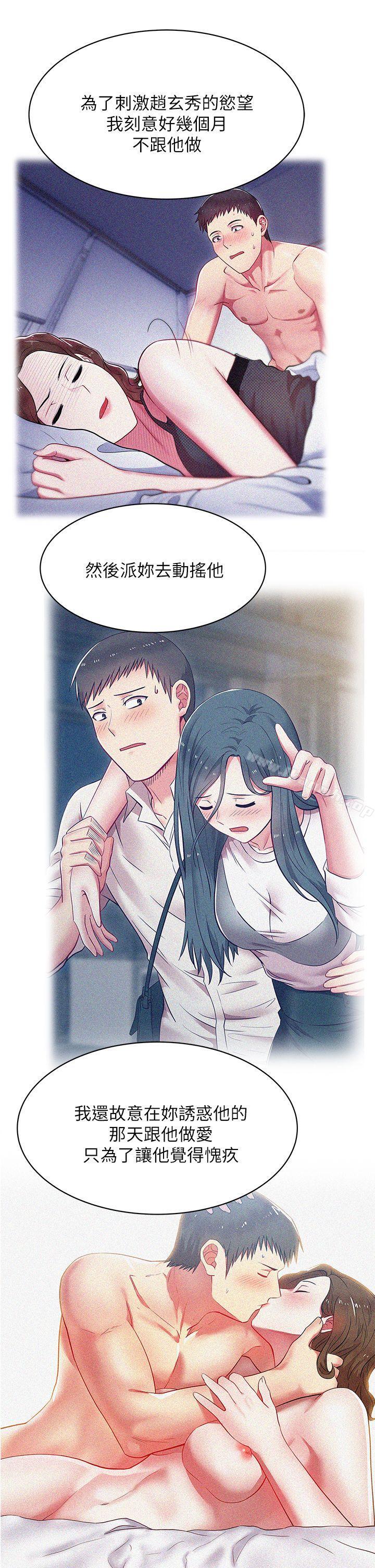 13P - 老婆的闺蜜