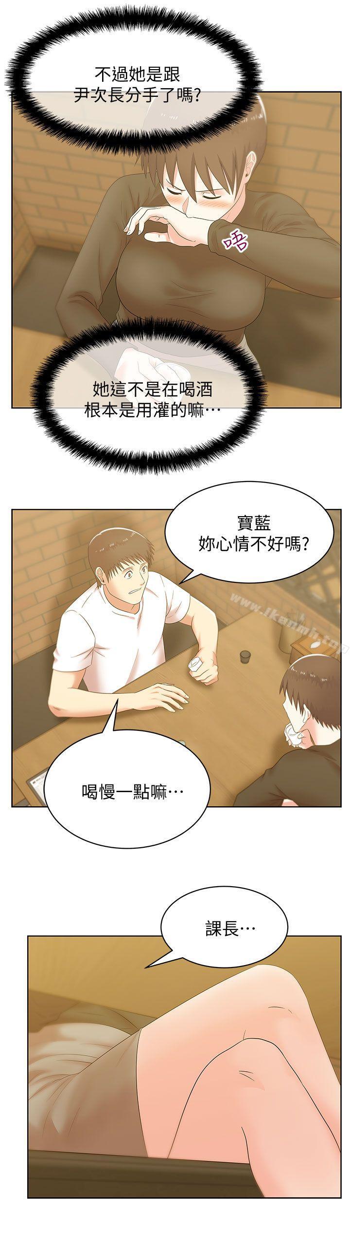 16P - 老婆的闺蜜