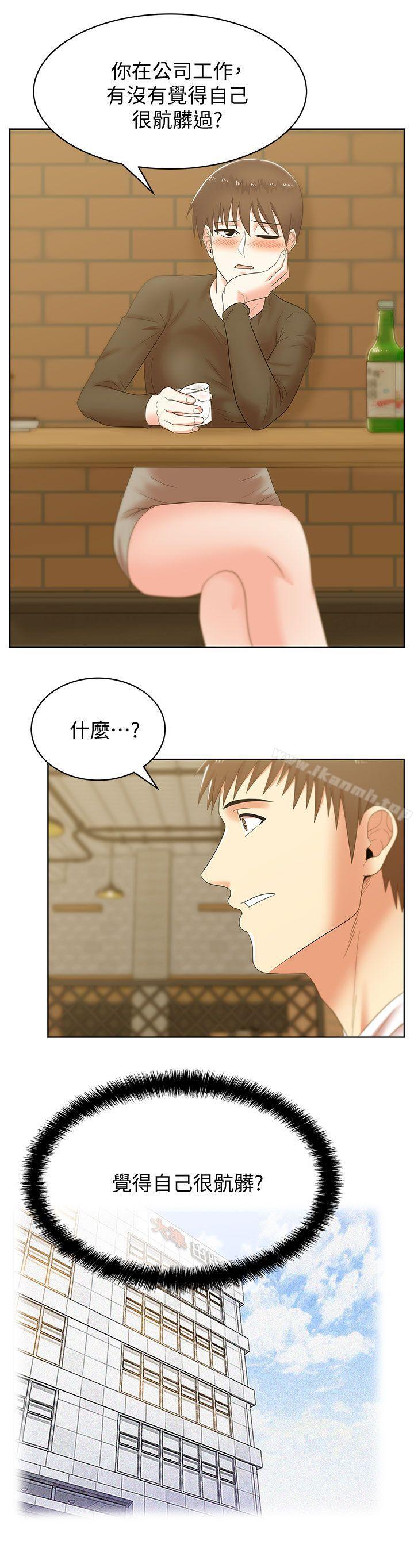 17P - 老婆的闺蜜